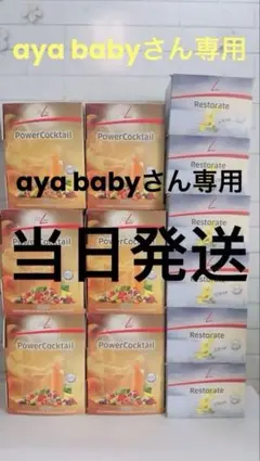 PMインターナショナル/フィットライン/パワーカクテル6箱&レストレイト 