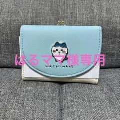 はるママ様専用　口金財布