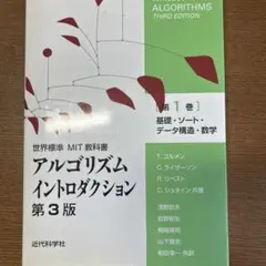 2026年最新】アルゴリズムイントロダクションの人気アイテム - メルカリ
