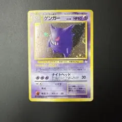 ポケモンカード　まとめ売ゲンガー ★ 第3弾拡張パック 化石の秘密 ゲンガー ☆ 第3弾拡張パック 化石の秘密 - メルカリ