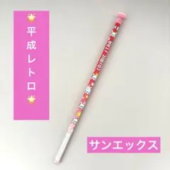 当時物 2001 San-X はむちん シャープペンシル - メルカリ