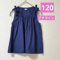 肩リボン美品★petitmainノースリーブ120紺綿100女の子夏涼★のサムネイル