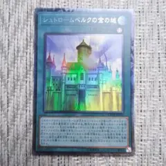 ◇2018年コレクターズパック◇CP18シュトロームベルクの金の城④コレクターズ