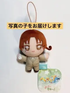 ヘタリア World★Stars ぱっちぎゅー!　イタリア