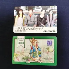 2026年最新】使用済み図書カードの人気アイテム - メルカリ