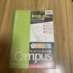 Campus ドット罫線ノート A5 5色セット