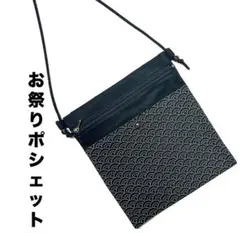 aky✴︎　サザンクロスお祭りポシェット お祭りポシェット サザンクロス黒④ お祭りサコッシュ - メルカリ