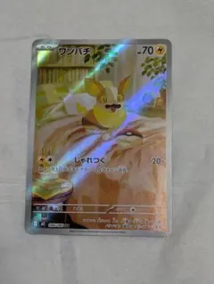 ワンパチAR 086/080　インフェルノX　新品