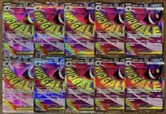 ポケモンカード メガゲンガーex MA 230/193 10枚セット まとめ売り