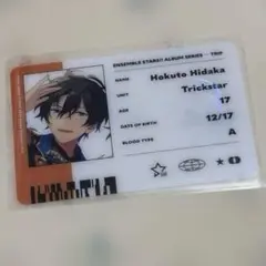 あんスタ 氷鷹北斗 アルバム TRIP カード