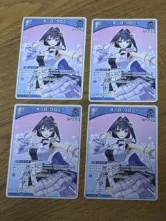 オーロクロニー 1st ホロカ　最安値