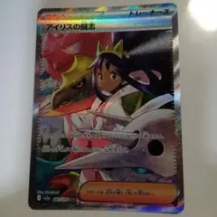 H*a様 アイリスの闘志 SAR