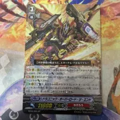 2026年最新】ドラゴニックオーバーロードジエンド spの人気アイテム