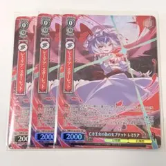 2026年最新】東方 レミリア スリーブの人気アイテム - メルカリ