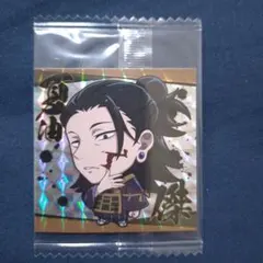 ウエハースシール(にふぉるめーしょん) 呪術廻戦 夏油 傑 6