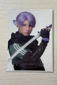 刀剣乱舞 ミュージカル 刀ミュ クリアカード 五月雨江