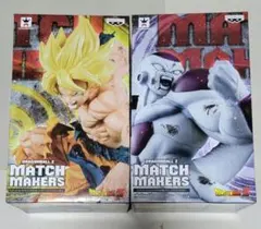 ドラゴンボール　MATCHMAKERS フィギュア　悟空　フリーザ　匿名