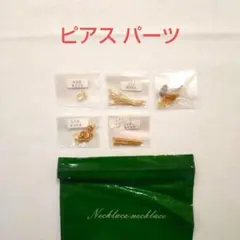 ピアス アクセサリー パーツ一式 Necklace-necklace