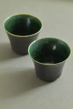 深緑色 陶器 湯飲み 2個セット