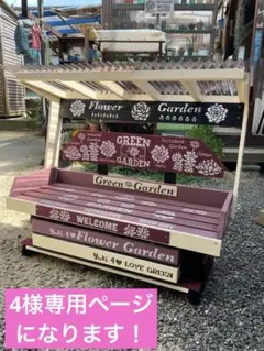 NO 101 三角屋根の多肉植物棚、Flower MARKET FRESH 4段 - メルカリ