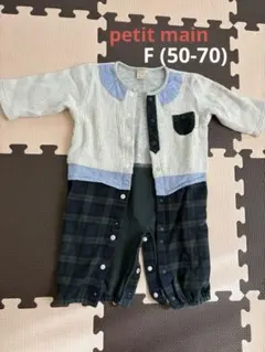 【期間限定値下げ★petit main】重ね着風ロンパース　F (50-70)