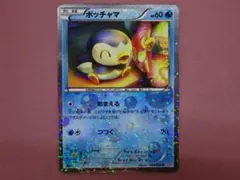 ポケカ ポッチャマ 006/020 U 45-MA0119-04M