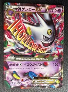MゲンガーEX：白いメガゲンガーキャンペーン PROMO XYシリーズプロモー…