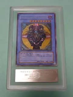 遊戯王 【ARS10】マジシャン・オブ・ブラックカオス レリーフ ※鑑定書