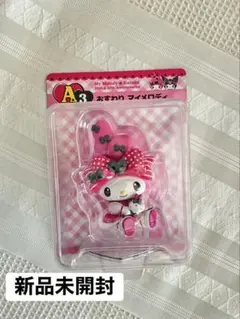 マイメロディ フィギュア おすわりマイメロディ A賞3 新品未開封