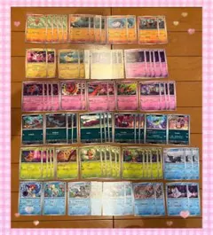 ポケモンカード ニンジャスピナー たね 105枚 ※1、2目枚を参照 まとめ売り