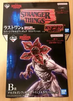 一番くじ ストレンジャーシングス Vol.2 ラストワン賞 B賞