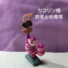 カコリン様おまとめ専用欄