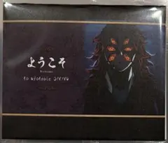 鬼滅の刃 ダイニング 黒死牟 ウェルカムポップ