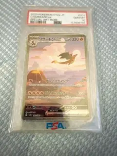 リザードンex SAR SV2a ポケモンカード201/165 PSA10