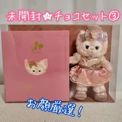 【新品】香港ディズニー リーナベル GODIVA 20周年記念限定 ぬいぐるみ③のサムネイル