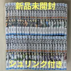 ハイキュー!! 全巻セット 1-45巻 古舘春一 新品未開封 シュリンク付きのサムネイル