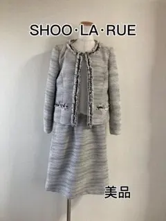 美品シューラルー セレモニー セットアップ ジャケット ワンピース ツイード