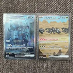 アイアント＆グソクムシャex SARセットのサムネイル