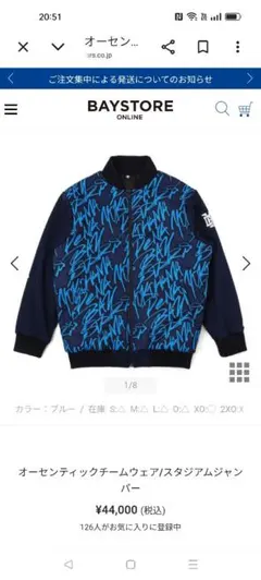 横浜DeNAベイスターズ　オーセンティックスタジャン（XOサイズ）のサムネイル