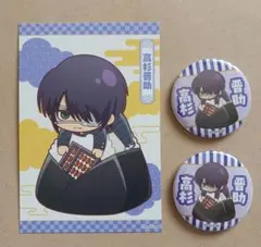 銀魂 3年Z組銀八先生 ちびキャラ缶バッジ、特典イラストシート/高杉晋助