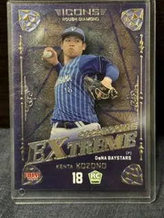 小園健太 2022 ROOKIE EXTREME
