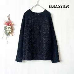 ギャルスター ニット セーター 長袖 ケーブル編み リブ ラメ ラウンドネック