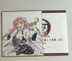 鬼滅の刃 甘露寺蜜璃 全集中展 複製ミニ色紙 作画スタッフ 全集中