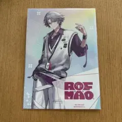 にじさんじ ろふまお ROF-MAO 不破湊 2周年 ポストカード　特典