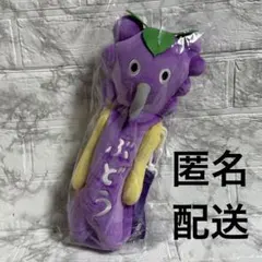 ブロッコリーくじ パンどろぼう B賞 ペットボトルホルダー ぶどう