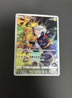 ピカチュウchr 4枚 ピカチュウV-UNION(025～028)[4枚セット] | ホイル | ドラゴン