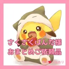 新品未使用 ❤︎ チョコエッグ ポケモン 旅立ちの3匹 おまとめご依頼
