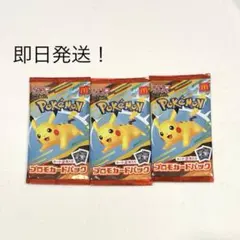 ポケモン プロモカード マクドナルド【新品未開封】
