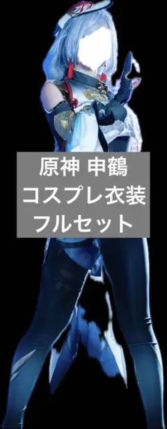 2025年最新】申鶴 ウィッグの人気アイテム - メルカリ