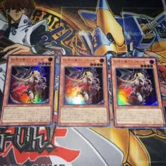 遊戯王 紅涙の魔ラクリモーサ スーパー 3枚セット